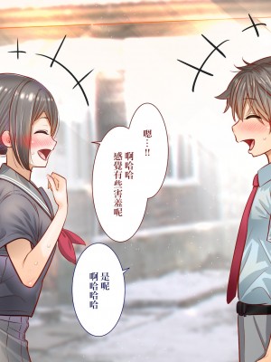 [銀ぺんぎん]田舎に彼女が居る僕を東京のクラスメイトが寝取ろうとして来る。[中国翻译]_006