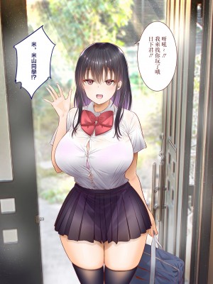 [銀ぺんぎん]田舎に彼女が居る僕を東京のクラスメイトが寝取ろうとして来る。[中国翻译]_068