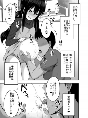 [んつぁてぃむん (yurarin)] 少女で妊娠して赤ちゃん産んじゃいました_21