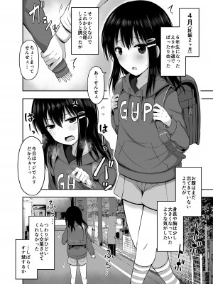 [んつぁてぃむん (yurarin)] 少女で妊娠して赤ちゃん産んじゃいました_10