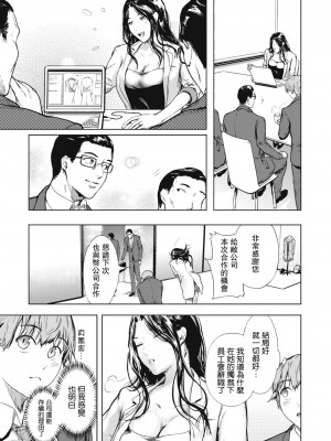 [くろふーど]どちゃくちゃ[中国翻译]_05