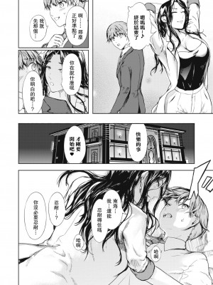 [くろふーど]どちゃくちゃ[中国翻译]_06