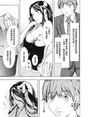 [くろふーど]どちゃくちゃ[中国翻译]_03