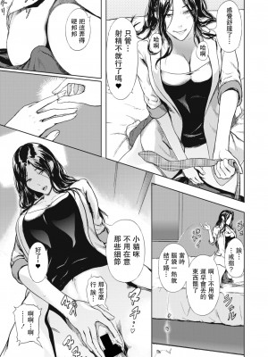 [くろふーど]どちゃくちゃ[中国翻译]_07