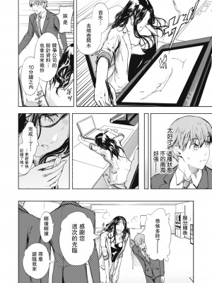 [くろふーど]どちゃくちゃ[中国翻译]_04