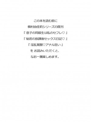 [ゲルピン (水無月十三)] 由佳莉と豪志のファッキング参観日 [中国翻訳] [DL版]_03