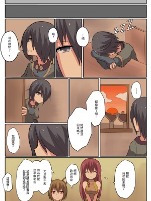 [あんころーど]ショタ魔族に寝取られる恋人【前編】[中國翻譯]_08