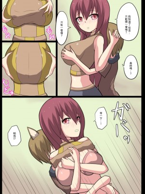 [あんころーど]ショタ魔族に寝取られる恋人【前編】[中國翻譯]_16