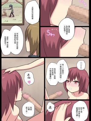 [あんころーど]ショタ魔族に寝取られる恋人【前編】[中國翻譯]_44