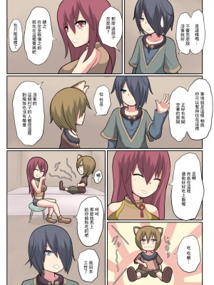 [あんころーど]ショタ魔族に寝取られる恋人【前編】[中國翻譯]_05