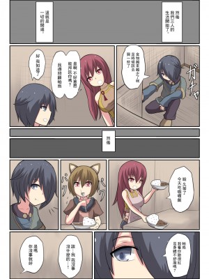 [あんころーど]ショタ魔族に寝取られる恋人【前編】[中國翻譯]_06