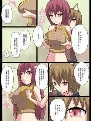 [あんころーど]ショタ魔族に寝取られる恋人【前編】[中國翻譯]_15