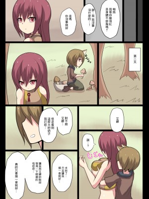 [あんころーど]ショタ魔族に寝取られる恋人【前編】[中國翻譯]_14