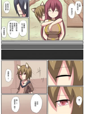 [あんころーど]ショタ魔族に寝取られる恋人【前編】[中國翻譯]_03