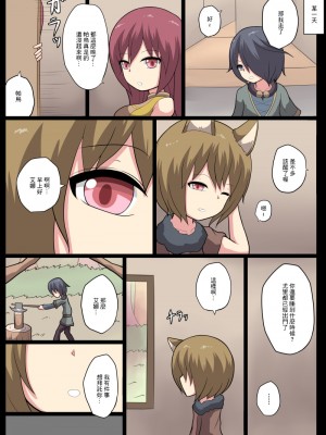 [あんころーど]ショタ魔族に寝取られる恋人【前編】[中國翻譯]_42