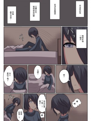 [あんころーど]ショタ魔族に寝取られる恋人【前編】[中國翻譯]_09