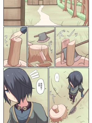 [あんころーど]ショタ魔族に寝取られる恋人【前編】[中國翻譯]_02