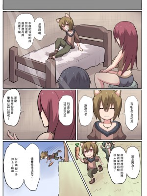 [あんころーど]ショタ魔族に寝取られる恋人【前編】[中國翻譯]_04