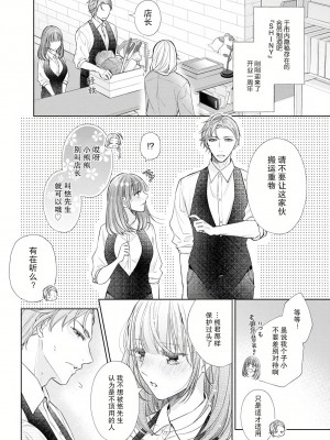 [花峰ふゆ] 私はあなたに抱かれたい ～おじさま俳優×若妻の不器用な両想い～｜想被您拥抱_大叔演员×年轻妻子之间笨拙的双向奔赴 [莉赛特汉化组]_157