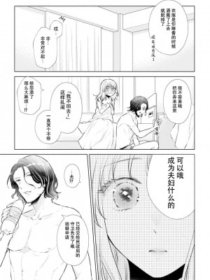 [花峰ふゆ] 私はあなたに抱かれたい ～おじさま俳優×若妻の不器用な両想い～｜想被您拥抱_大叔演员×年轻妻子之间笨拙的双向奔赴 [莉赛特汉化组]_122