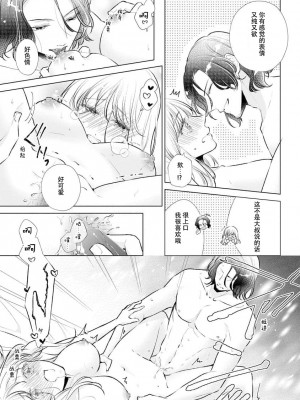 [花峰ふゆ] 私はあなたに抱かれたい ～おじさま俳優×若妻の不器用な両想い～｜想被您拥抱_大叔演员×年轻妻子之间笨拙的双向奔赴 [莉赛特汉化组]_144