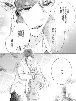 [花峰ふゆ] 私はあなたに抱かれたい ～おじさま俳優×若妻の不器用な両想い～｜想被您拥抱_大叔演员×年轻妻子之间笨拙的双向奔赴 [莉赛特汉化组]_066