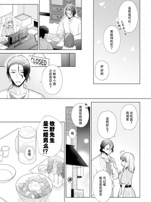 [花峰ふゆ] 私はあなたに抱かれたい ～おじさま俳優×若妻の不器用な両想い～｜想被您拥抱_大叔演员×年轻妻子之间笨拙的双向奔赴 [莉赛特汉化组]_126