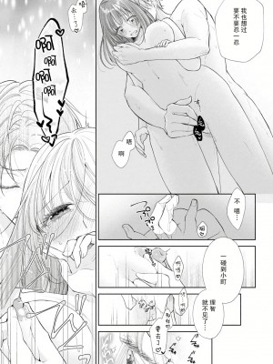 [花峰ふゆ] 私はあなたに抱かれたい ～おじさま俳優×若妻の不器用な両想い～｜想被您拥抱_大叔演员×年轻妻子之间笨拙的双向奔赴 [莉赛特汉化组]_200