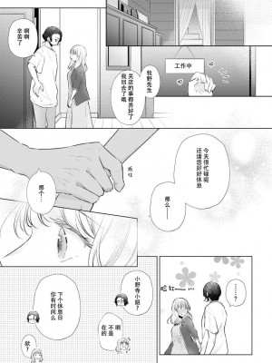 [花峰ふゆ] 私はあなたに抱かれたい ～おじさま俳優×若妻の不器用な両想い～｜想被您拥抱_大叔演员×年轻妻子之间笨拙的双向奔赴 [莉赛特汉化组]_130