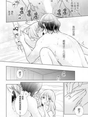[花峰ふゆ] 私はあなたに抱かれたい ～おじさま俳優×若妻の不器用な両想い～｜想被您拥抱_大叔演员×年轻妻子之间笨拙的双向奔赴 [莉赛特汉化组]_145