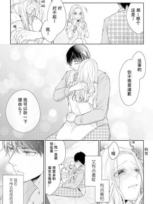 [花峰ふゆ] 私はあなたに抱かれたい ～おじさま俳優×若妻の不器用な両想い～｜想被您拥抱_大叔演员×年轻妻子之间笨拙的双向奔赴 [莉赛特汉化组]_030