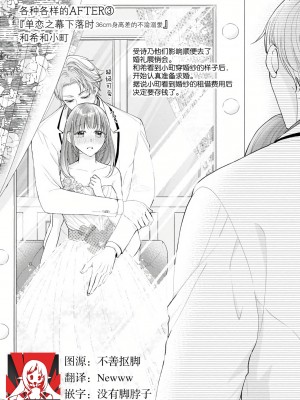 [花峰ふゆ] 私はあなたに抱かれたい ～おじさま俳優×若妻の不器用な両想い～｜想被您拥抱_大叔演员×年轻妻子之间笨拙的双向奔赴 [莉赛特汉化组]_153