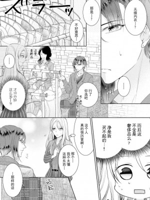 [花峰ふゆ] 私はあなたに抱かれたい ～おじさま俳優×若妻の不器用な両想い～｜想被您拥抱_大叔演员×年轻妻子之间笨拙的双向奔赴 [莉赛特汉化组]_052