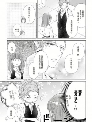 [花峰ふゆ] 私はあなたに抱かれたい ～おじさま俳優×若妻の不器用な両想い～｜想被您拥抱_大叔演员×年轻妻子之间笨拙的双向奔赴 [莉赛特汉化组]_172