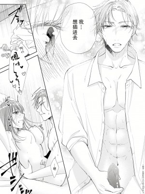 [花峰ふゆ] 私はあなたに抱かれたい ～おじさま俳優×若妻の不器用な両想い～｜想被您拥抱_大叔演员×年轻妻子之间笨拙的双向奔赴 [莉赛特汉化组]_184