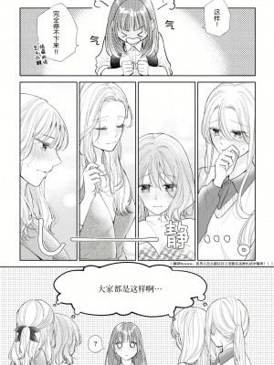 [花峰ふゆ] 私はあなたに抱かれたい ～おじさま俳優×若妻の不器用な両想い～｜想被您拥抱_大叔演员×年轻妻子之间笨拙的双向奔赴 [莉赛特汉化组]_202