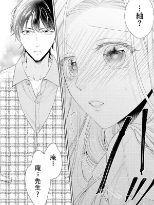 [花峰ふゆ] 私はあなたに抱かれたい ～おじさま俳優×若妻の不器用な両想い～｜想被您拥抱_大叔演员×年轻妻子之间笨拙的双向奔赴 [莉赛特汉化组]_029