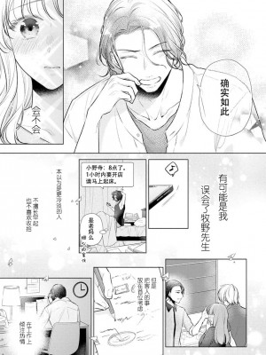 [花峰ふゆ] 私はあなたに抱かれたい ～おじさま俳優×若妻の不器用な両想い～｜想被您拥抱_大叔演员×年轻妻子之间笨拙的双向奔赴 [莉赛特汉化组]_128