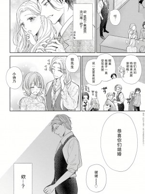 [花峰ふゆ] 私はあなたに抱かれたい ～おじさま俳優×若妻の不器用な両想い～｜想被您拥抱_大叔演员×年轻妻子之间笨拙的双向奔赴 [莉赛特汉化组]_169