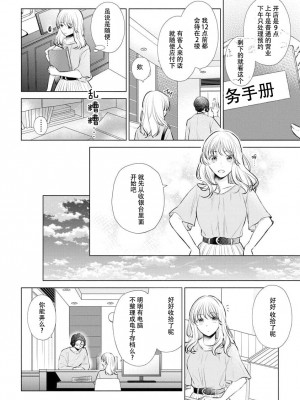[花峰ふゆ] 私はあなたに抱かれたい ～おじさま俳優×若妻の不器用な両想い～｜想被您拥抱_大叔演员×年轻妻子之间笨拙的双向奔赴 [莉赛特汉化组]_125