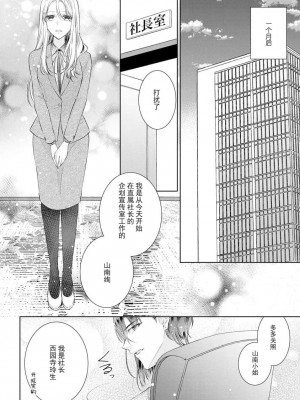 [花峰ふゆ] 私はあなたに抱かれたい ～おじさま俳優×若妻の不器用な両想い～｜想被您拥抱_大叔演员×年轻妻子之间笨拙的双向奔赴 [莉赛特汉化组]_069