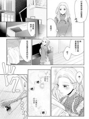 [花峰ふゆ] 私はあなたに抱かれたい ～おじさま俳優×若妻の不器用な両想い～｜想被您拥抱_大叔演员×年轻妻子之间笨拙的双向奔赴 [莉赛特汉化组]_026