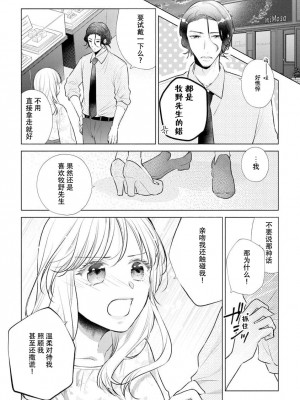 [花峰ふゆ] 私はあなたに抱かれたい ～おじさま俳優×若妻の不器用な両想い～｜想被您拥抱_大叔演员×年轻妻子之间笨拙的双向奔赴 [莉赛特汉化组]_139