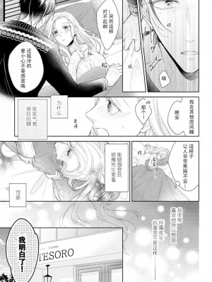 [花峰ふゆ] 私はあなたに抱かれたい ～おじさま俳優×若妻の不器用な両想い～｜想被您拥抱_大叔演员×年轻妻子之间笨拙的双向奔赴 [莉赛特汉化组]_018