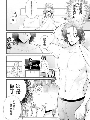 [花峰ふゆ] 私はあなたに抱かれたい ～おじさま俳優×若妻の不器用な両想い～｜想被您拥抱_大叔演员×年轻妻子之间笨拙的双向奔赴 [莉赛特汉化组]_121