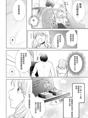 [花峰ふゆ] 私はあなたに抱かれたい ～おじさま俳優×若妻の不器用な両想い～｜想被您拥抱_大叔演员×年轻妻子之间笨拙的双向奔赴 [莉赛特汉化组]_123
