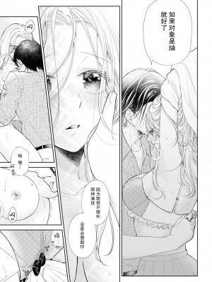 [花峰ふゆ] 私はあなたに抱かれたい ～おじさま俳優×若妻の不器用な両想い～｜想被您拥抱_大叔演员×年轻妻子之间笨拙的双向奔赴 [莉赛特汉化组]_190
