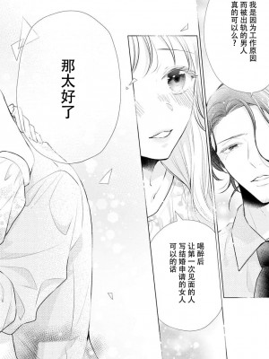 [花峰ふゆ] 私はあなたに抱かれたい ～おじさま俳優×若妻の不器用な両想い～｜想被您拥抱_大叔演员×年轻妻子之间笨拙的双向奔赴 [莉赛特汉化组]_141