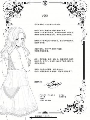 [花峰ふゆ] 私はあなたに抱かれたい ～おじさま俳優×若妻の不器用な両想い～｜想被您拥抱_大叔演员×年轻妻子之间笨拙的双向奔赴 [莉赛特汉化组]_198