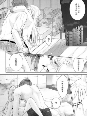 [花峰ふゆ] 私はあなたに抱かれたい ～おじさま俳優×若妻の不器用な両想い～｜想被您拥抱_大叔演员×年轻妻子之间笨拙的双向奔赴 [莉赛特汉化组]_071
